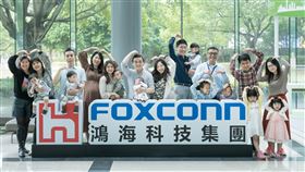 鴻海科技集團於今舉辦「0到6歲公司養」育兒福利津貼三週年成果記者，現場邀請十多位鴻海寶寶及員工家長到場分享育兒心得。（圖／鴻海提供）