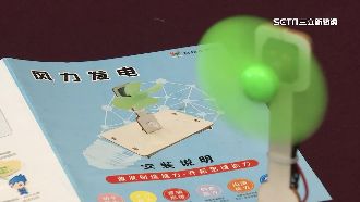 綠議員爆新北課程用簡字！斥淪統戰教室