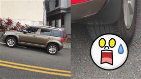 休旅車停斜坡「車輪擋」竟是這物！網笑噴