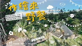 雄獅文具邀你一起玩手作、創繪畫、啖生活（業配勿用）