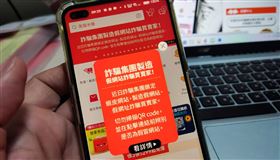 蝦皮,詐騙集團,LINE,QR Code,認證,金流,ibone,