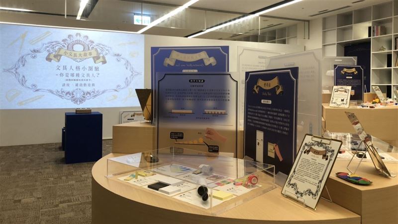 桃園市立圖書館新總館　展出文具趣味知識