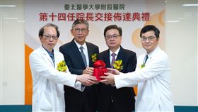 北醫附醫今舉行第14任院長交接暨佈達典禮。新任施俊明院長（右1）由張君照代理院長（左1）手中接下印信。（圖／北醫提供）