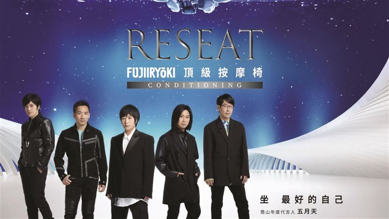 買RESEAT按摩椅送星宇航空東京來回機票！