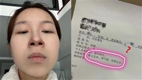 女子被中醫診斷出有房事過多的問題。（圖／翻攝自微博）