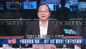 中國富豪重傷「搬錢」！銀行加班狂疊現金　打貪不怕死翻車？