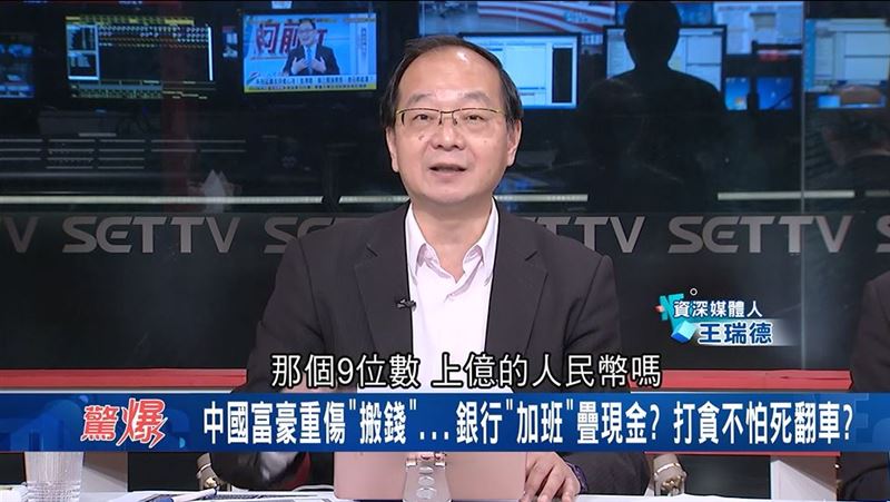 中國富豪搬錢！銀行加班疊現金打貪不怕死