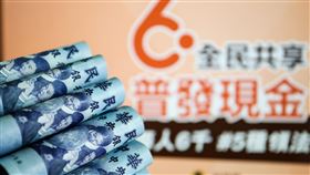 普發現金採5種領取方式財政部16日在行政院會報告「全民共享普發現金規劃」，普發新台幣6000元將採5種領取方式，包括登記入帳、ATM領現、郵局領現、直接入帳、特定偏鄉造冊。中央社記者吳家昇攝　112年3月16日