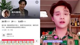 郭朝陽。（圖／翻攝自微博）