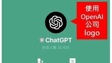 網傳ChatGPT試用服務月付199　專家打臉