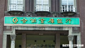 衡陽路合作金庫(記者陳弋攝影)