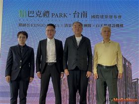 由左至右 台南副市長趙卿惠、清景麟建築董事長林聰麟、日本建築大師隈研吾、白天鵝建設董事長陳清堯（圖／MyGoNews）
