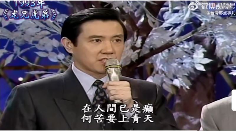 馬現身音樂節目！網挖舊片曝曾驚呆費玉清