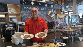 台中老牌牛排館重新回歸陪伴台中人近50年的台中牛排館熄燈後，於112年清明連假前夕，由新團隊接手重新開幕，主打排餐吃到飽，許多在地人爭相前往，要再品嚐記憶中的滋味。中央社記者郝雪卿攝 112年4月2日