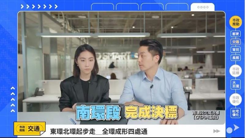 蔣稱「南環段決標」她轟：還在過愚人節？