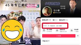 ▲汪小菲，張蘭。（圖／翻攝自微博）