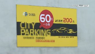 台中海線停車1hr60元！民怨：比台北還貴