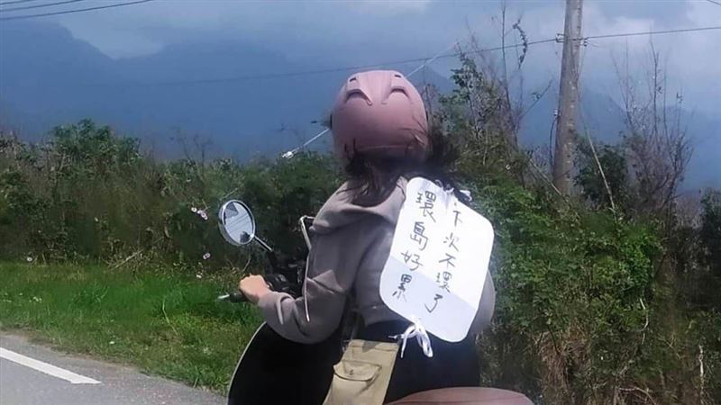 妹子環島喊下次不環了遭笑翻　網見坐騎愣