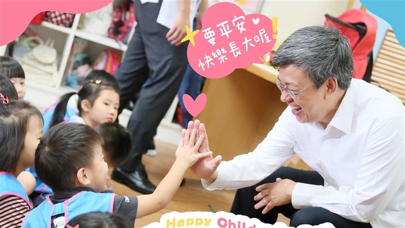 兒童節　陳建仁：推動降低幼兒園師生比