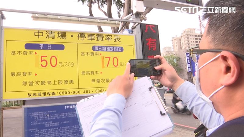 停車2.5hrs收420！中市府一查違法 要罰了