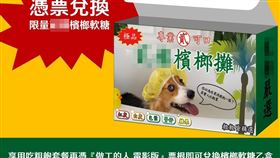 業者與電影《做工的人》聯名推出促銷贈品「檳榔軟糖」，讓民團憂心不已，呼籲政府儘速訂立《檳榔危害防制專法》，未來檳榔出現時應加註警語。（圖／陽光基金會提供）