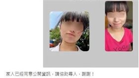 台中市,失蹤,女大生,人蛇集團