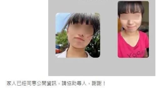 台中女大生失聯8天　家屬憂人蛇集團控制