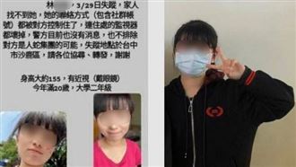 靜宜女大生跨海尋愛入詐團　荒唐始末曝光