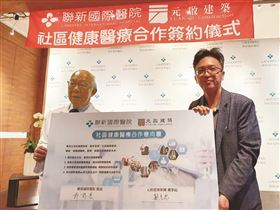 元啟生活全人服務　創新價值（業配勿用）