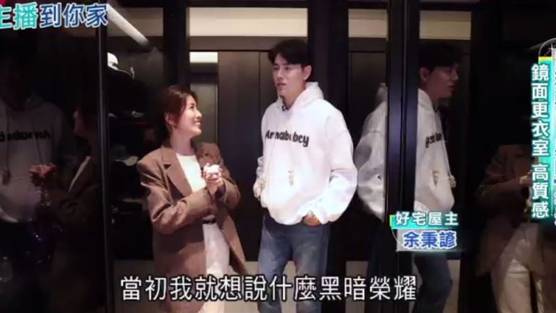 余秉諺豪宅重現黑暗榮耀場景　內部裝潢曝