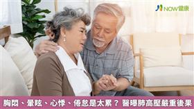 名家專用／肺高壓疾病全球盛行率約佔1%，常見的症狀有胸悶、喘、水腫、暈眩、心悸與倦怠等。（勿用）