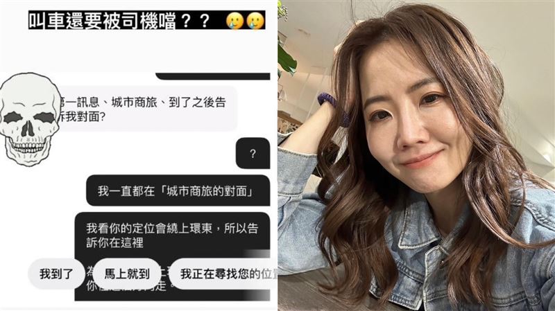 謝忻遭司機17字狂譙！她爆真實過程哭了