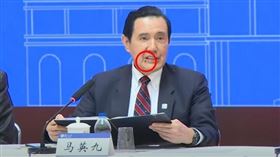 馬英九刮鬍子刮傷臉，右下唇嘴像長了一顆痣（圖／翻攝畫面）
