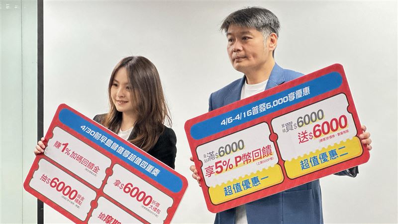 普發現金6000元　電商、實體通路加碼優惠