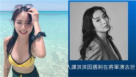 香港,網紅,譚淇淇,KiKi,露點,遇刺,將軍澳,去世