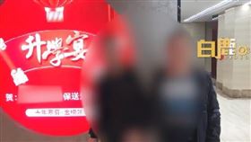 14歲兒「保送清大」爸嗨翻辦桌宴客！猛向親友炫耀完才知：是假的（圖／翻攝自白鹿視頻）