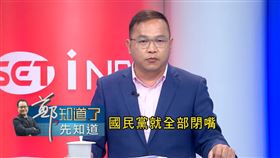 鄭知道了,王義川,傅崐萁,侯友宜,郭台銘