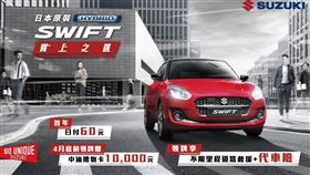 SUZUKI（業配勿用）