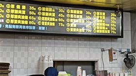 阜行豆漿漲價了！黃揚明曝「蛋類商品漲5元」：排隊名店客人應該不在乎。（圖／翻攝自黃揚明臉書）