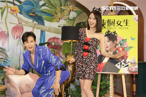 天心、小煜出席《辣個女生》首播記者會。（圖／記者楊澍攝影）