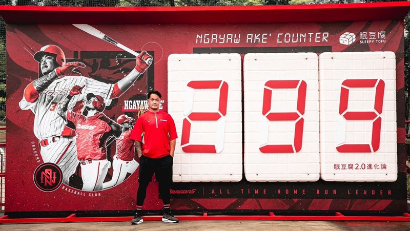 林智勝主場拚300轟　味全打造床墊計數器