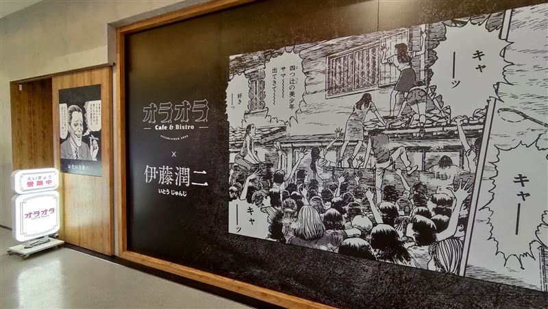 伊藤潤二約吃！最驚嚇主題餐酒館期間登場