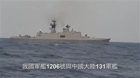 台灣海軍迪化艦對峙中國海軍的太原艦（圖／翻攝自
海洋委員會）