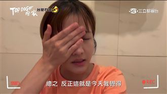 羅志祥脫口一句話　李宣榕當場走心狂哭