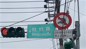 桃園,楊梅,命名,甡甡路,里長