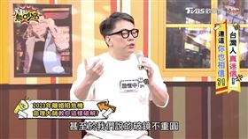 詹惟中陳天仁(翻攝yt)