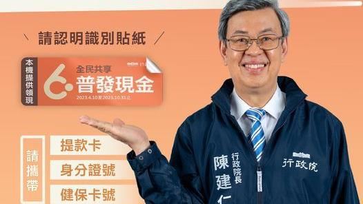ATM明凌晨起領6000元　陳建仁提醒這件事