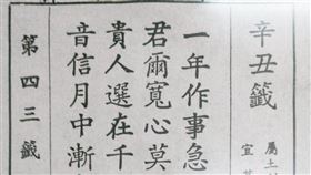 鐵鎚,金飾,監視器,搶匪,台中,大里,籤詩