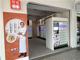 什麼都能賣！好食Go智能便當店限量販售雞蛋解蛋荒（業配勿用）