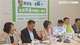 民進黨立委王定宇、趙天麟上午在立法院召開「馬先生，你錯了！台灣不是中國一部分！」記者會。（圖／記者盧素梅攝影)